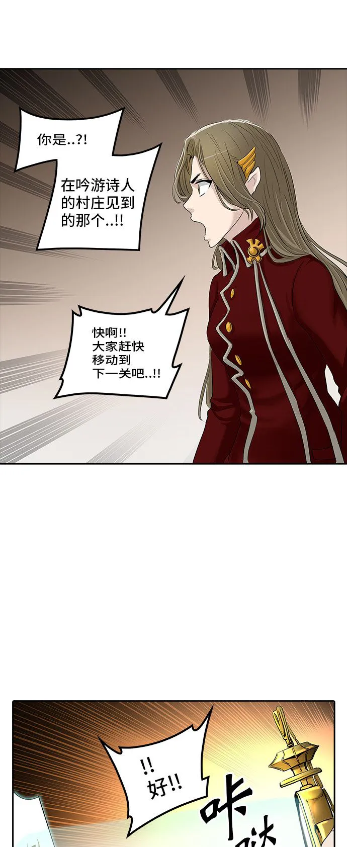 神之塔漫画漫画,第362话61图