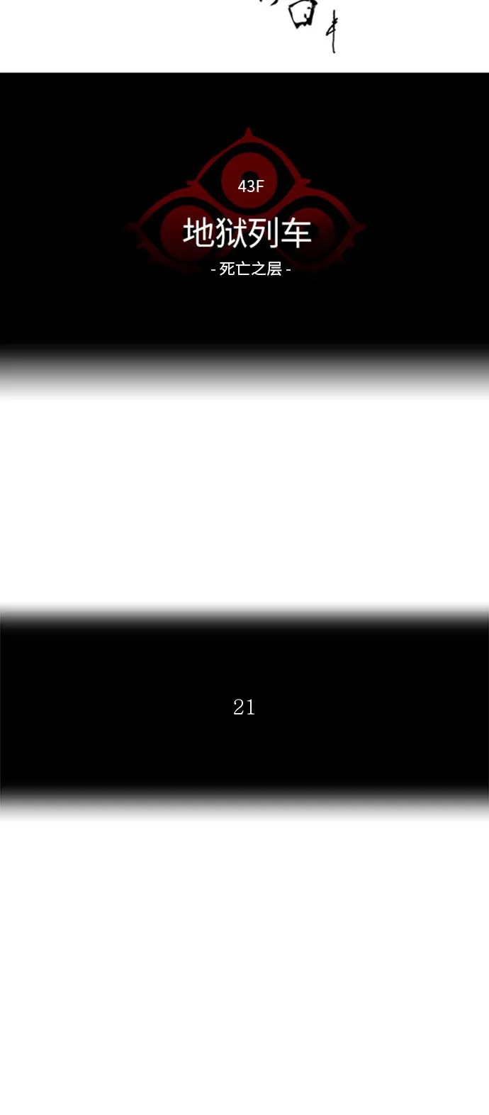 神之塔漫画免费观看全集下拉式漫画,第332话10图