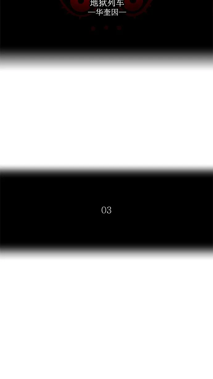 神之塔漫画漫画,第235话13图