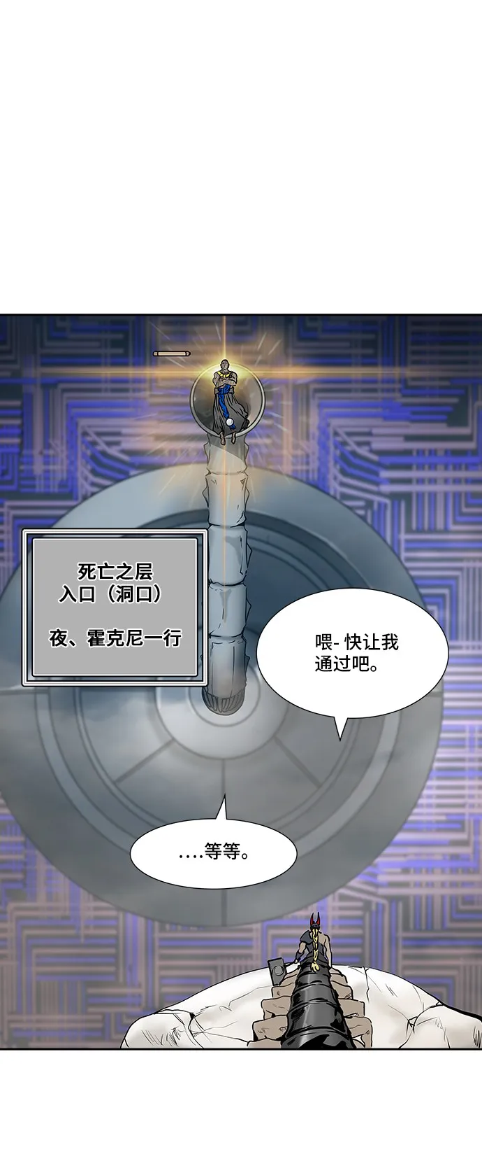 神之塔漫画漫画,第317话11图