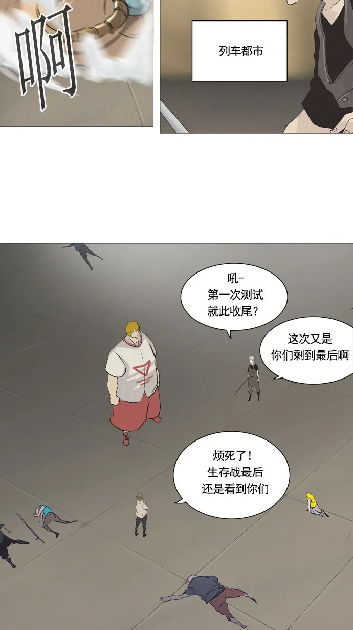 神之塔漫画漫画,第237话14图