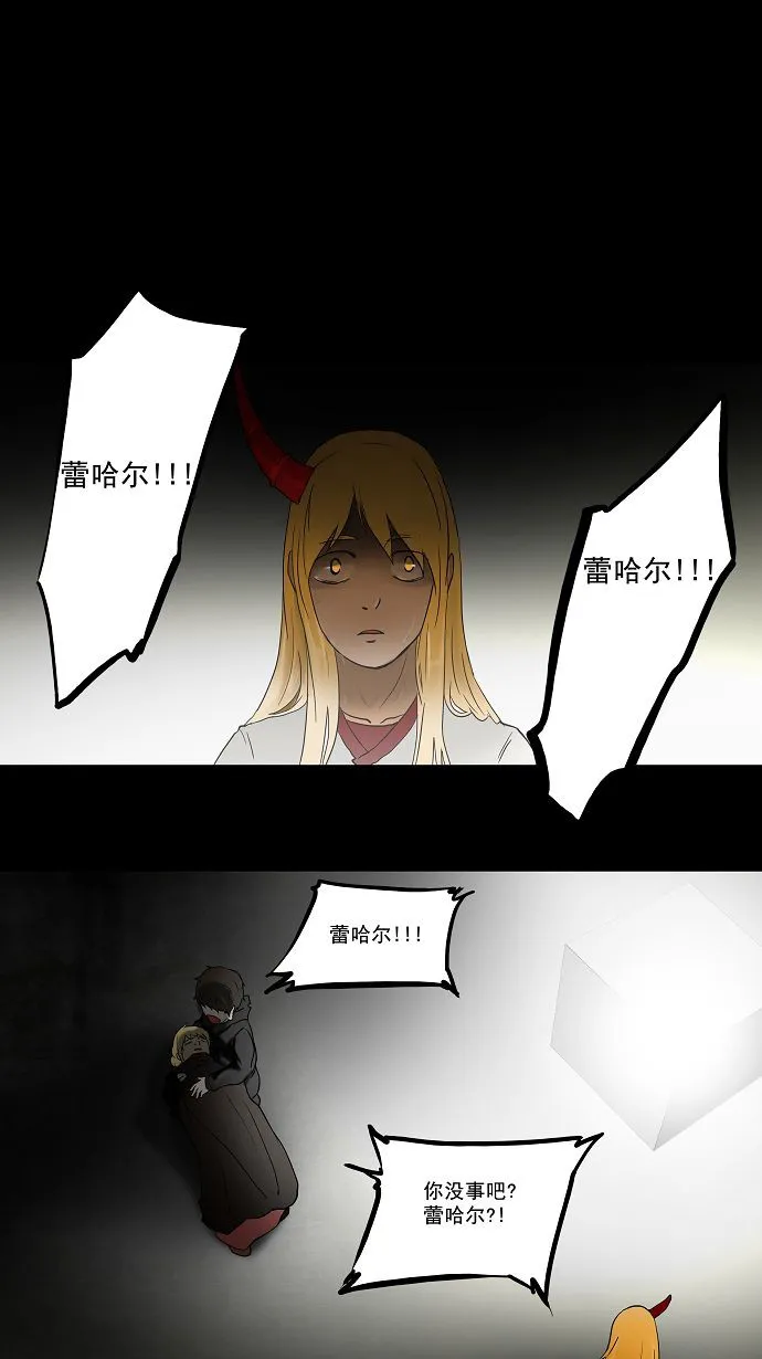 神之塔漫画漫画,第50话13图