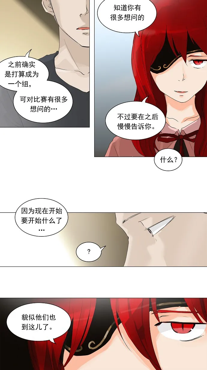 神之塔漫画什么时候更新漫画,第202话36图