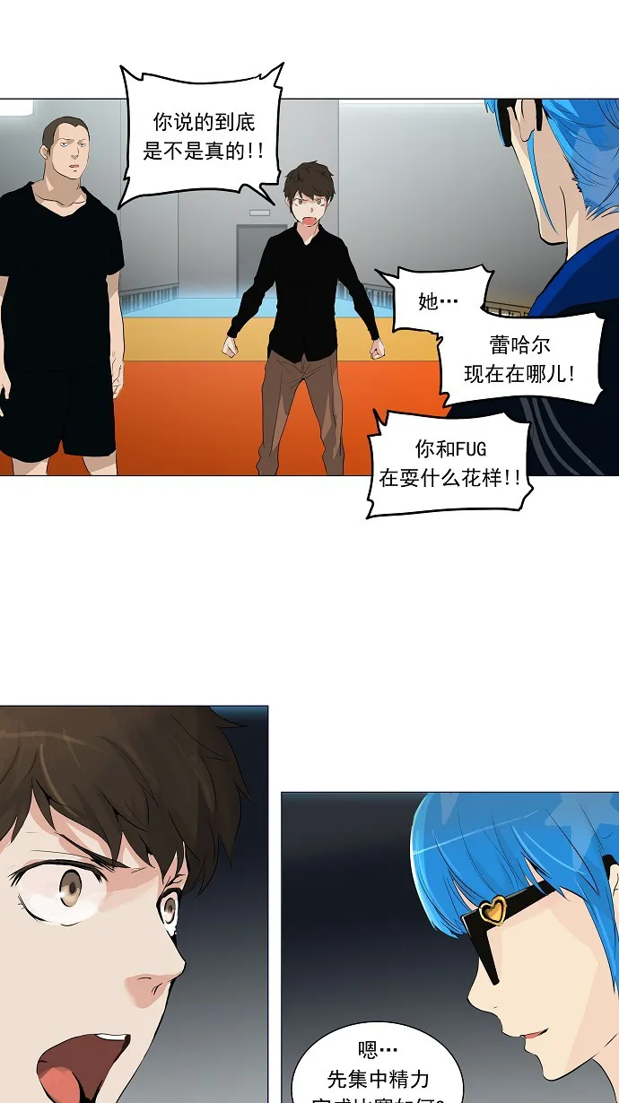 神之塔漫画在哪个软件上能看漫画,第208话12图