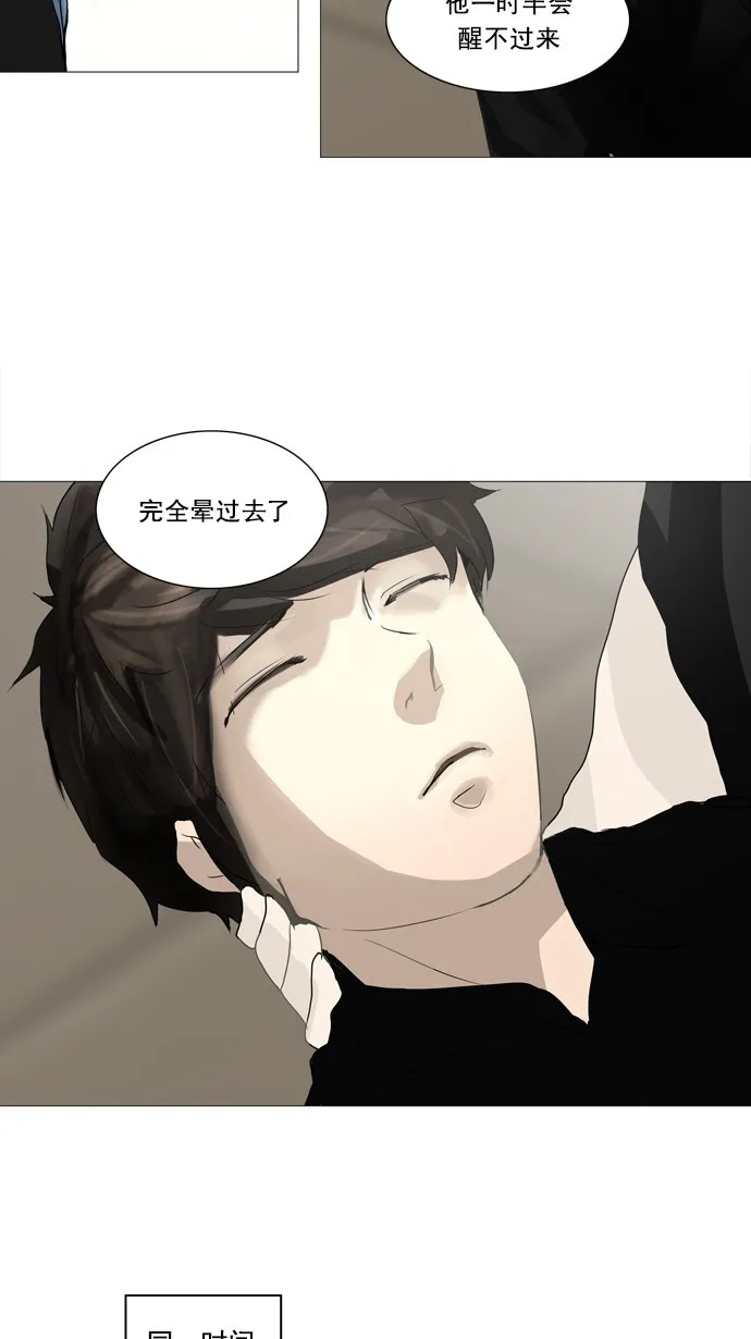 神之塔漫画漫画,第231话23图