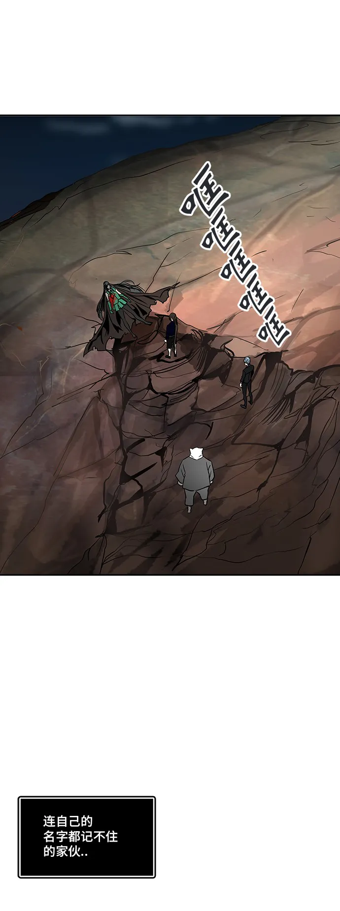 神之塔漫画漫画,第300话9图