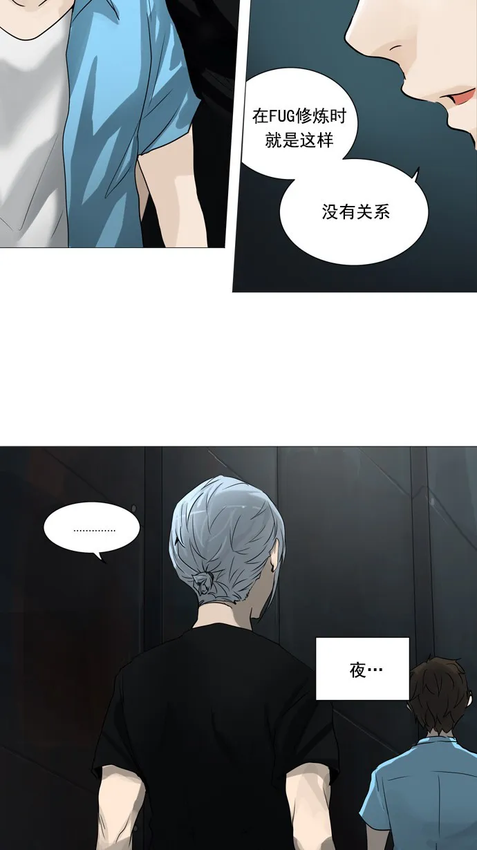 神之塔漫画解说大结局漫画,第248话13图