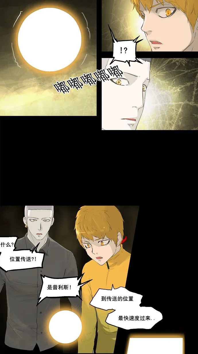 神之塔漫画什么时候更新漫画,第112话14图