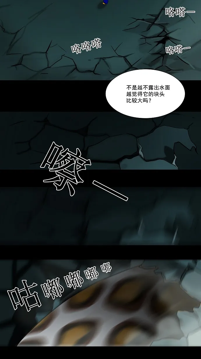 神之塔战力排名漫画,第57话13图