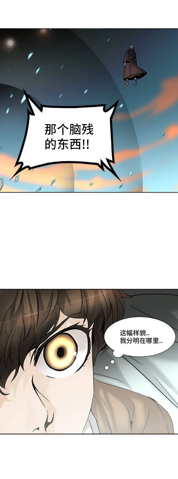 神之塔漫画解说大结局漫画,第303话23图