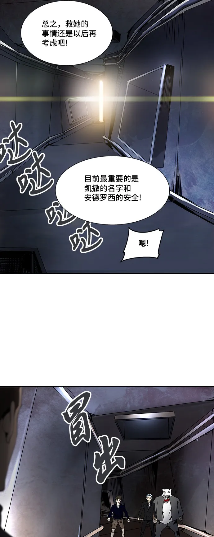 神之塔漫画什么时候更新漫画,第294话28图
