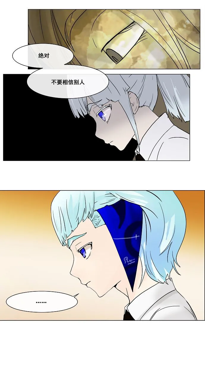 神之塔漫画在哪个软件上能看漫画,第21话29图