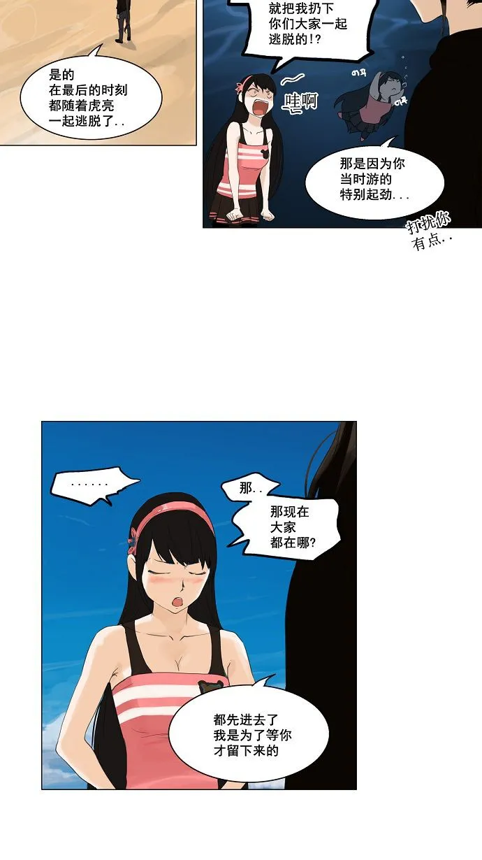 神之塔漫画在哪个软件上能看漫画,第110话9图