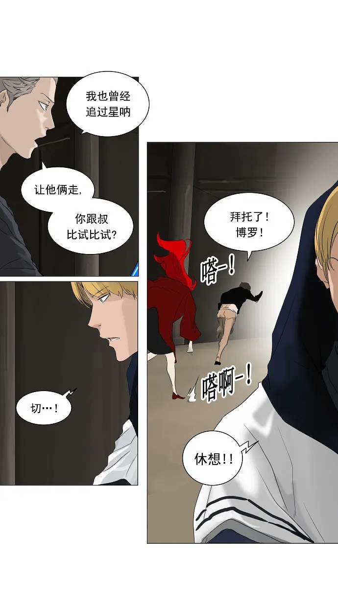 神之塔漫画漫画,第215话34图
