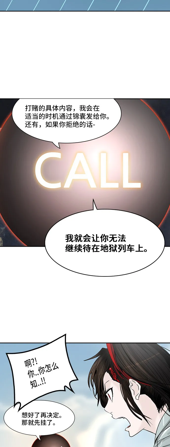 神之塔漫画解说大结局漫画,第302话5图