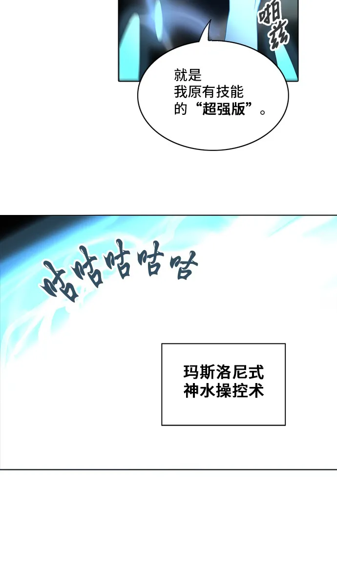 神之塔在线漫画漫画,第279话44图