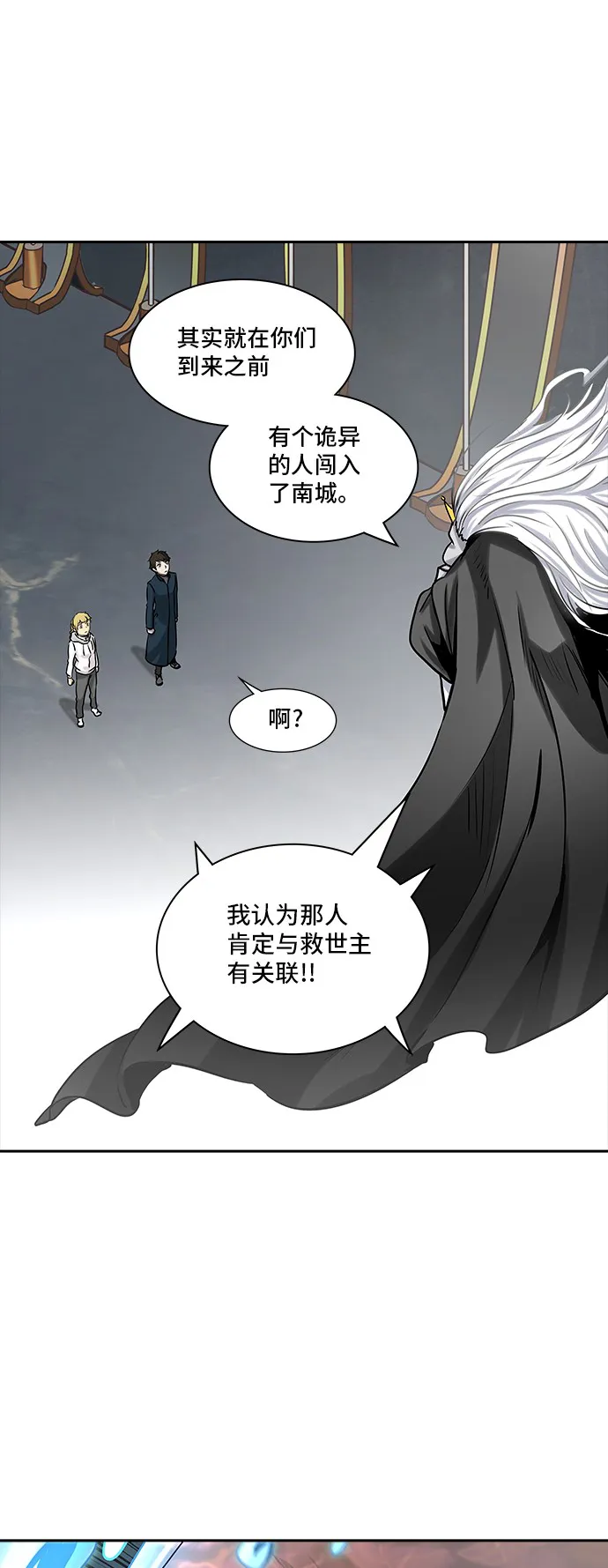 神之塔漫画什么时候更新漫画,第325话7图