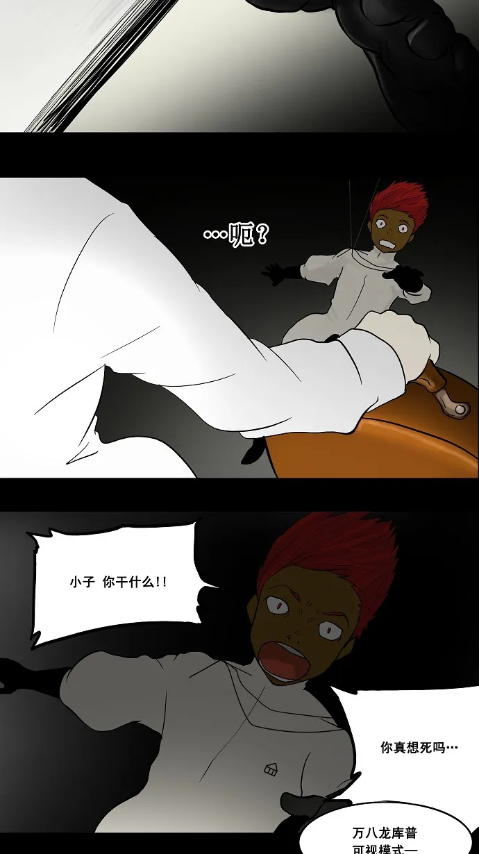 神之塔漫画什么时候更新漫画,第41话34图