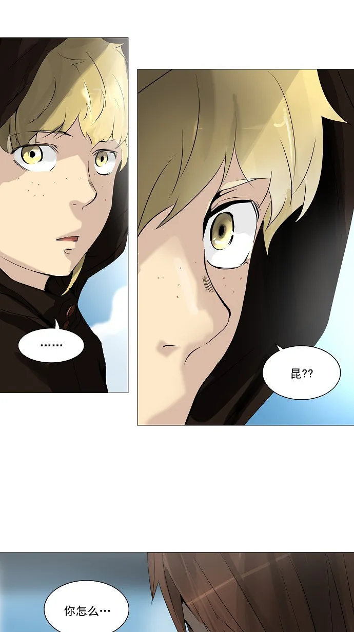 神之塔漫画包子漫画漫画,第223话2图