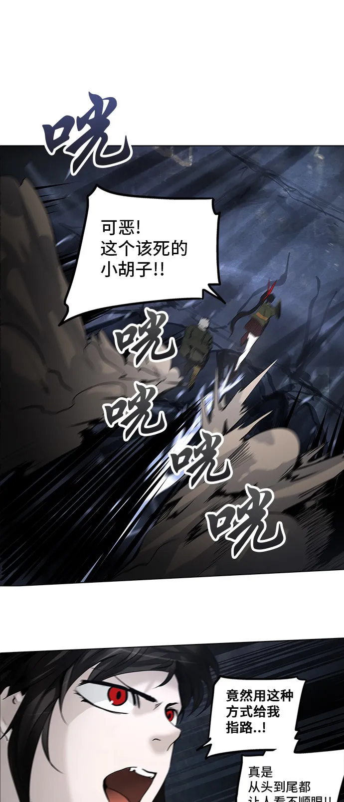神之塔漫画漫画,第274话57图