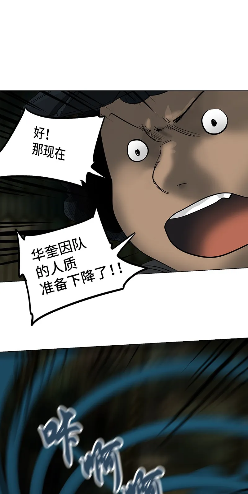 神之塔漫画漫画,第269话39图