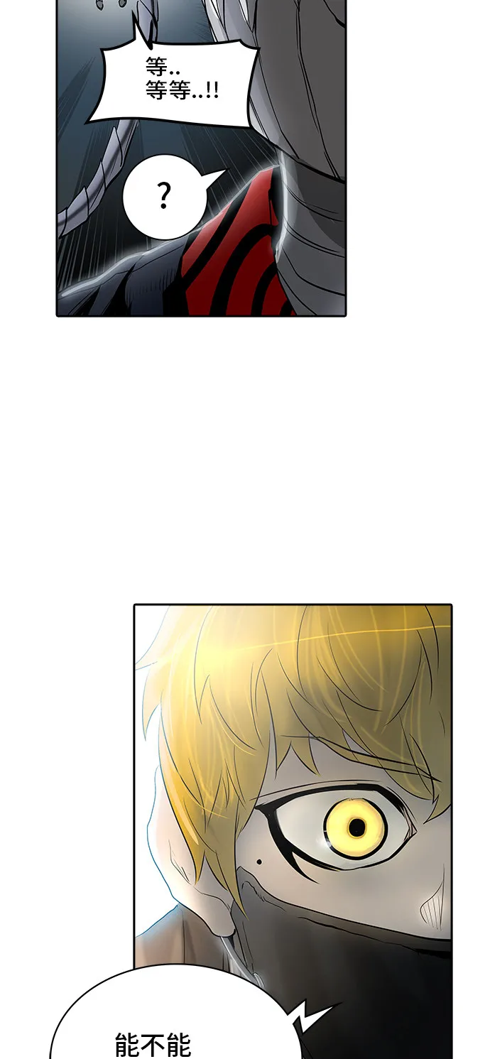 神之塔漫画漫画,第344话4图