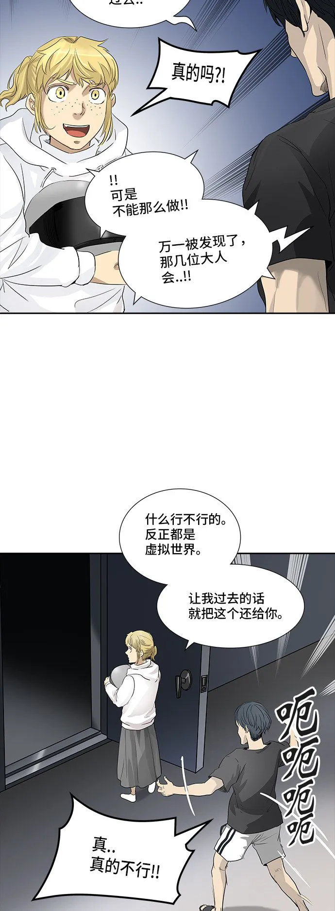 神之塔漫画什么时候更新漫画,第357话3图
