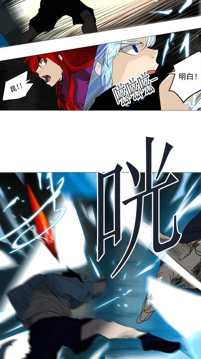 神之塔漫画漫画,第249话23图