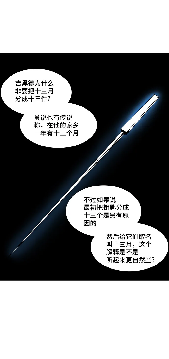 神之塔漫画漫画,第320话9图