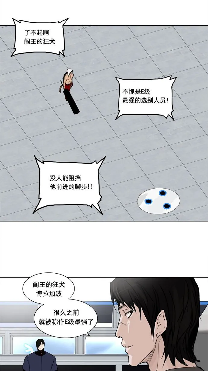 神之塔漫画漫画,第151话30图