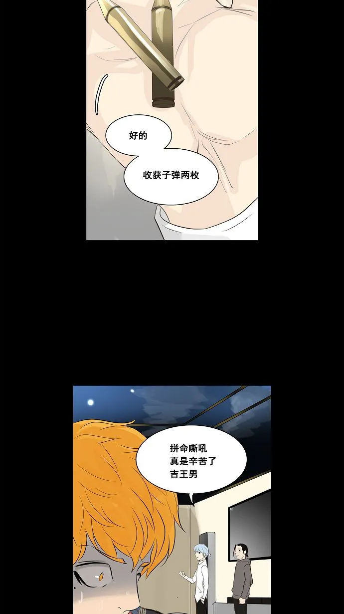 神之塔漫画漫画,第138话22图