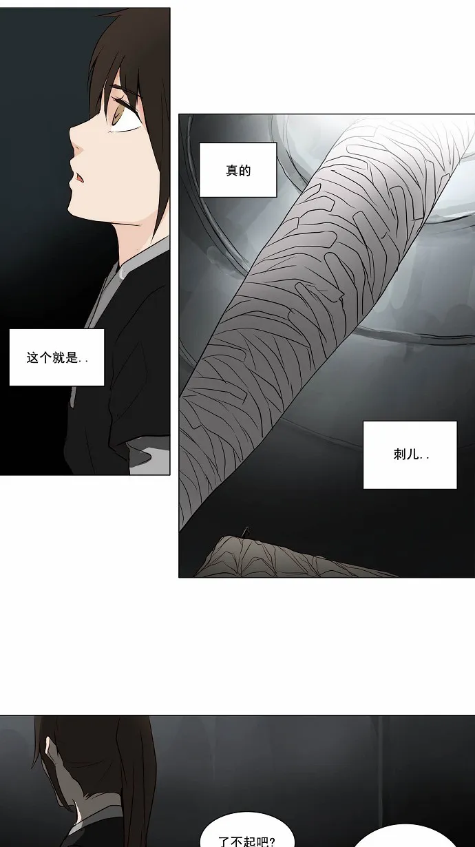 神之塔漫画解说大结局漫画,第163话46图