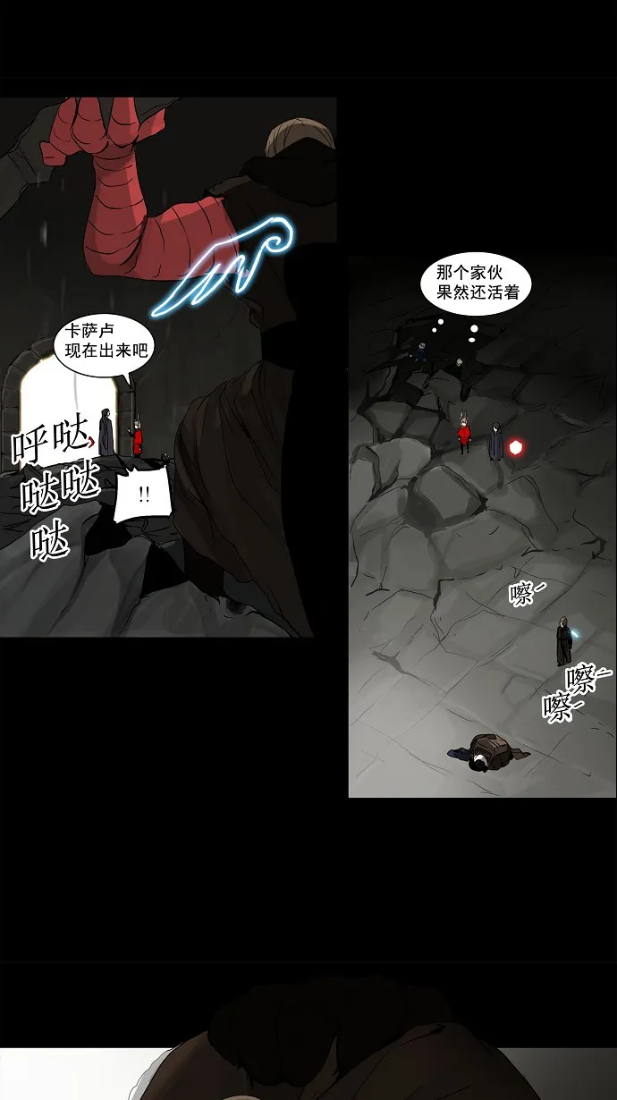神之塔漫画漫画,第130话12图