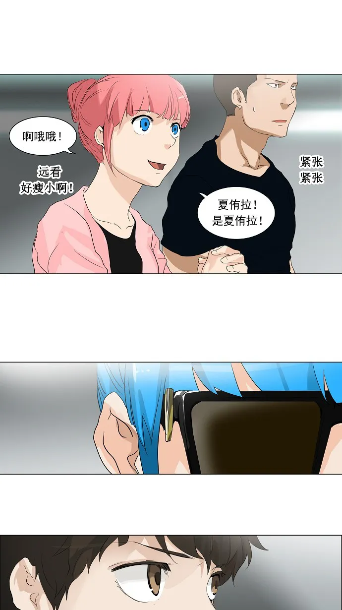 神之塔漫画漫画,第206话28图