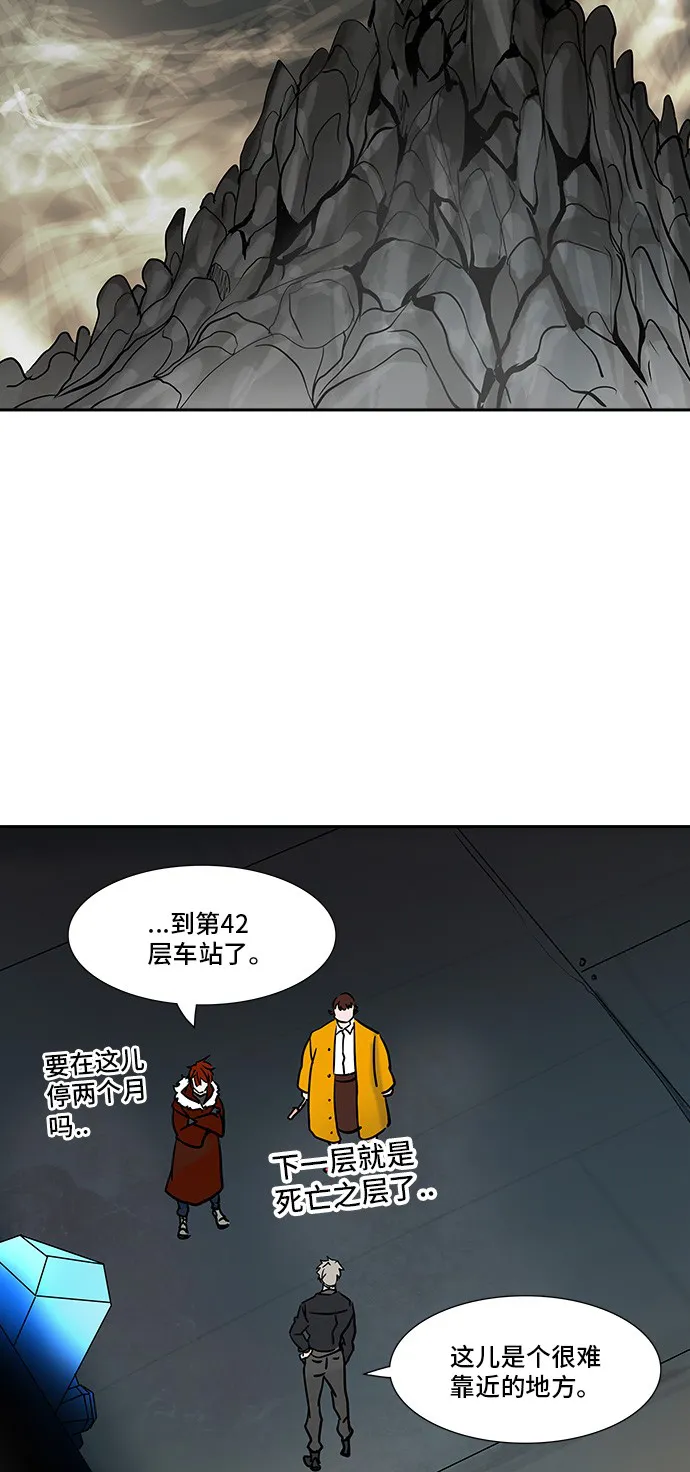 神之塔漫画什么时候更新漫画,第311话40图