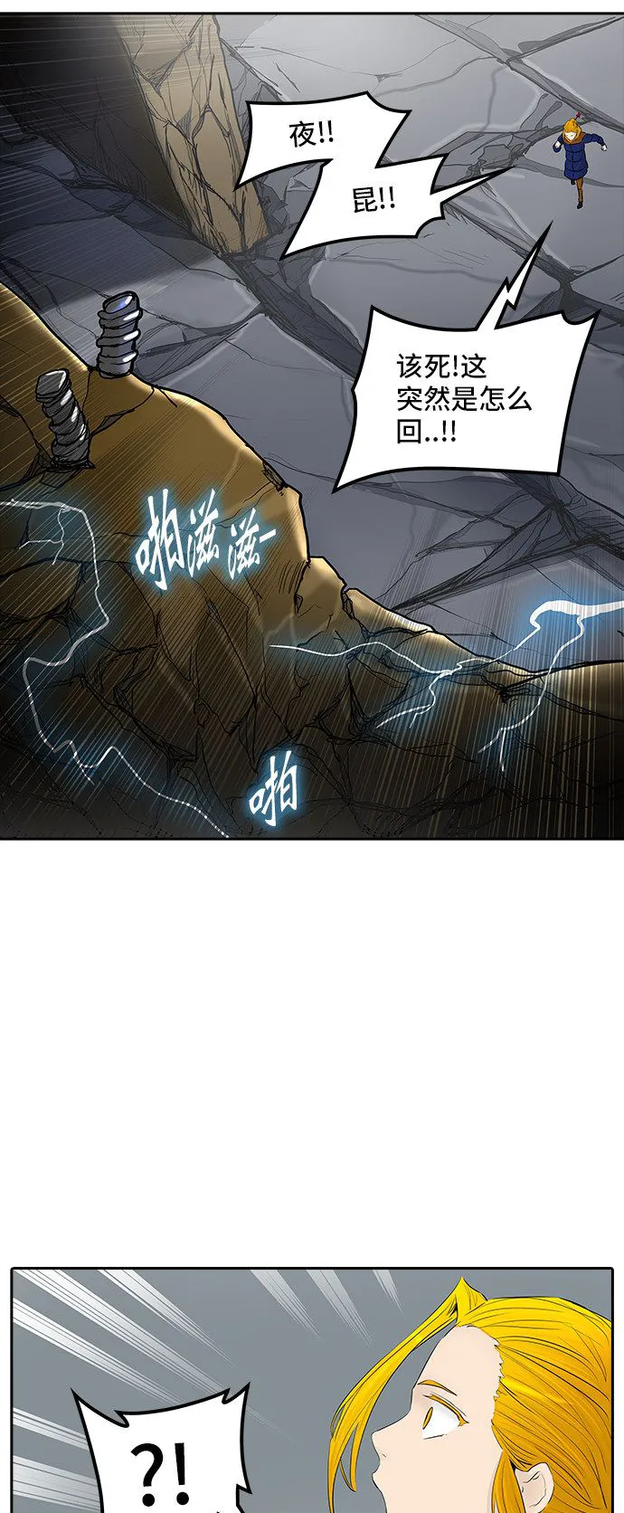 神之塔漫画漫画,第367话19图