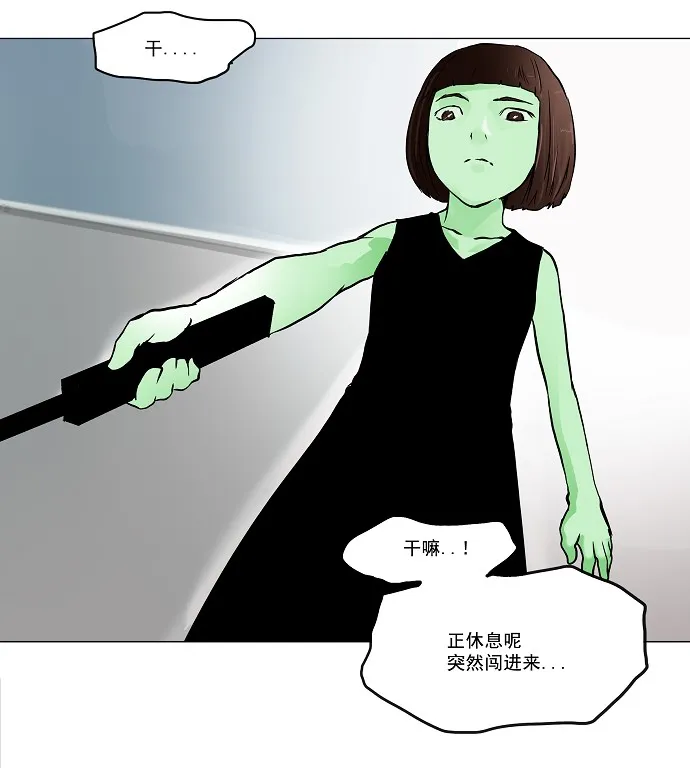 神之塔漫画漫画,第28话2图
