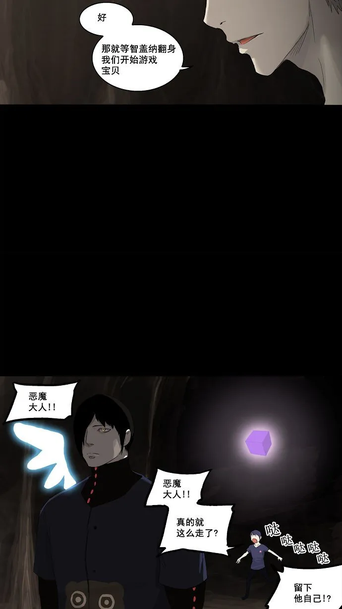 神之塔漫画什么时候更新漫画,第112话9图