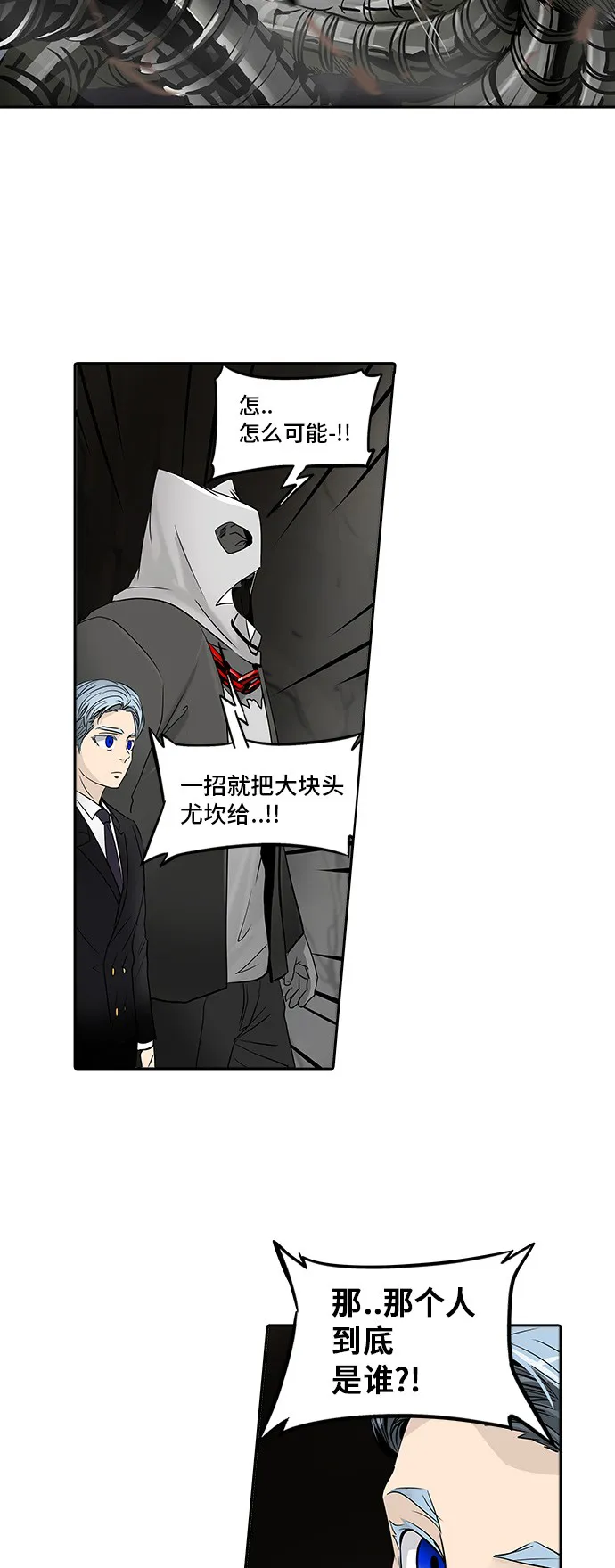 神之塔漫画漫画,第290话4图