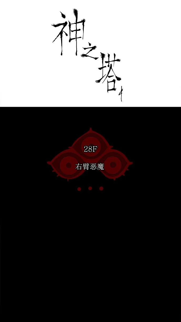 神之塔漫画漫画,第126话17图