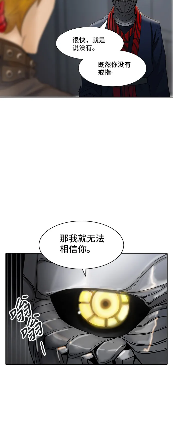 神之塔漫画漫画,第344话55图
