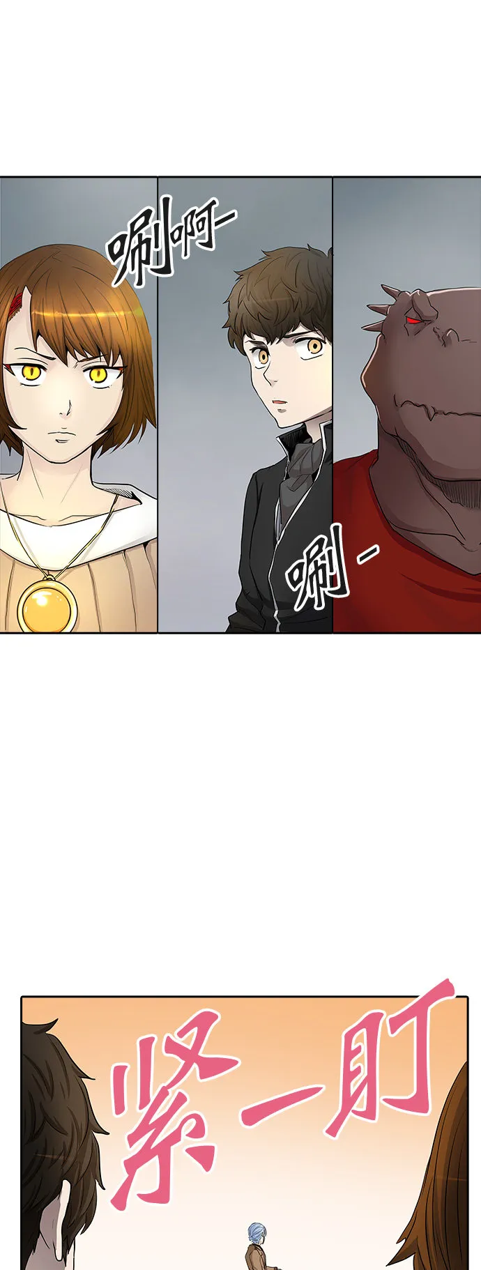 神之塔漫画解说大结局漫画,第365话12图