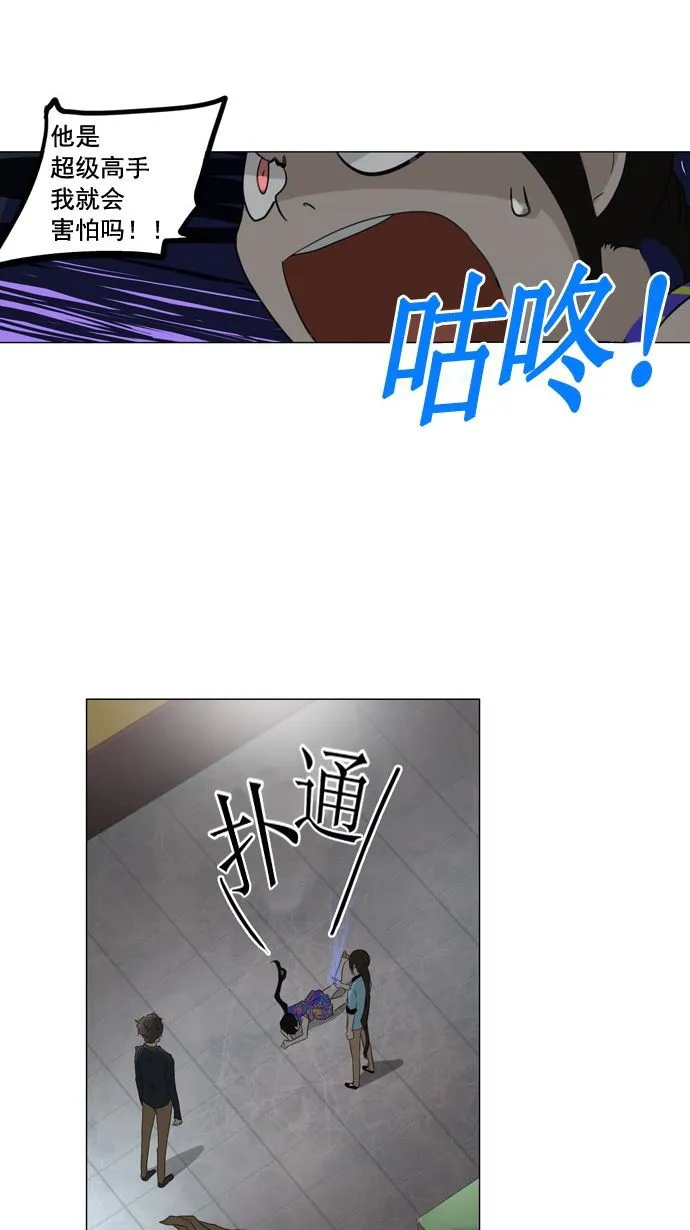 神之塔漫画漫画,第107话13图
