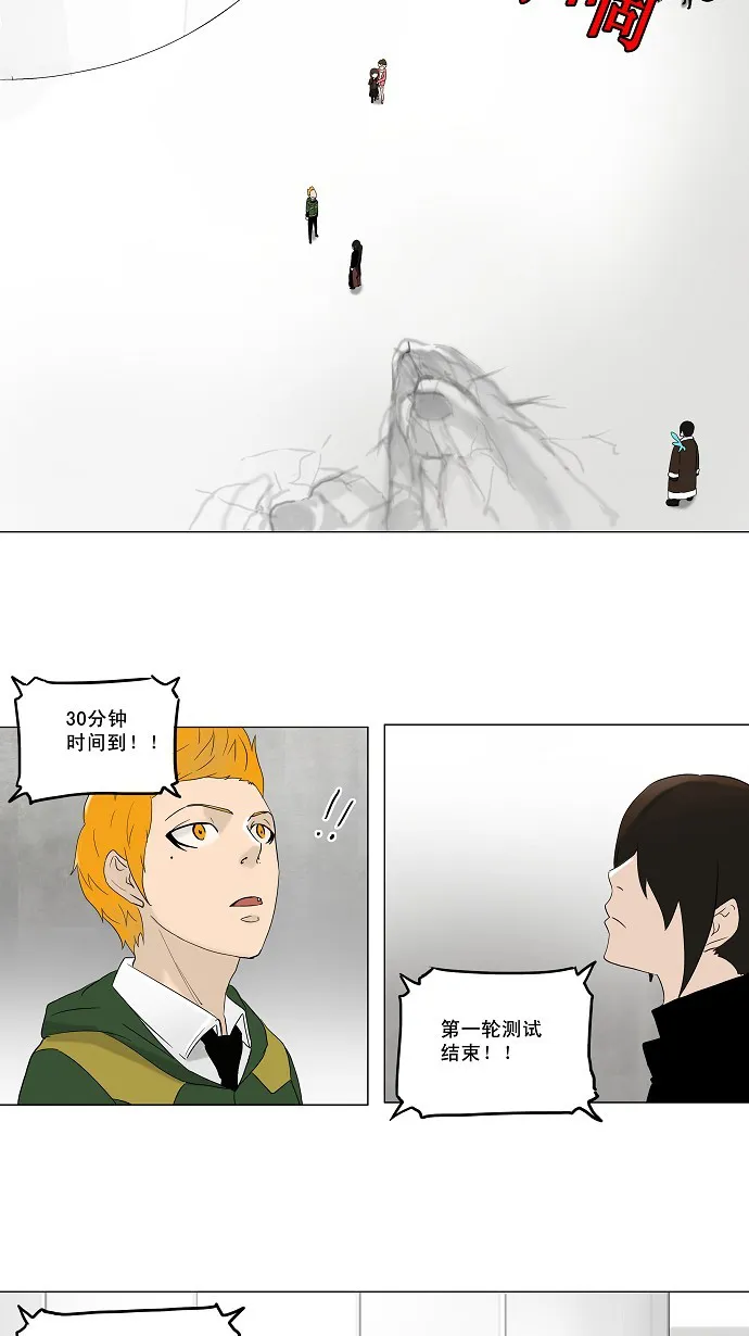 神之塔漫画在哪个软件上能看漫画,第85话7图