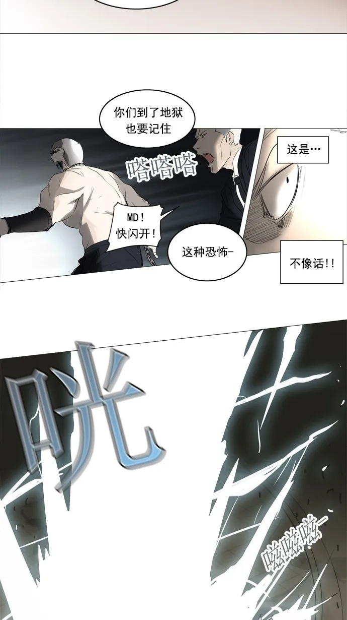 神之塔漫画在哪个软件上能看漫画,第242话33图