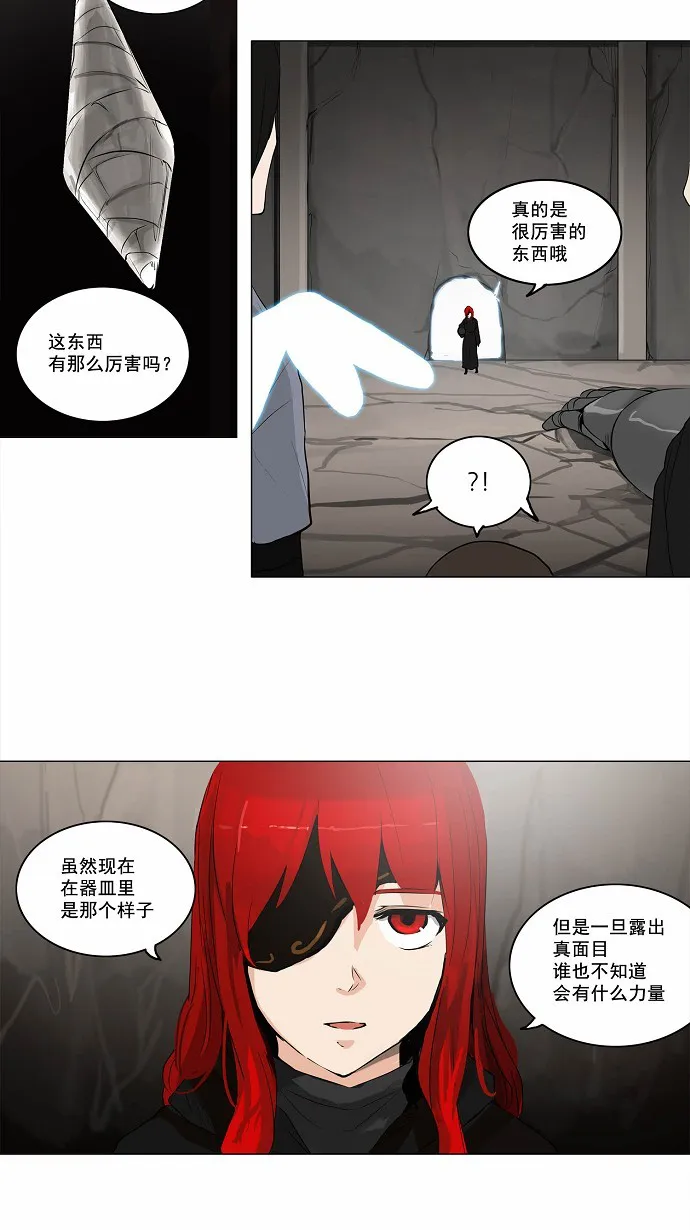 神之塔漫画什么时候更新漫画,第171话21图