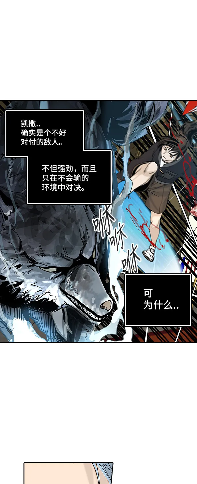 神之塔漫画什么时候更新漫画,第298话40图