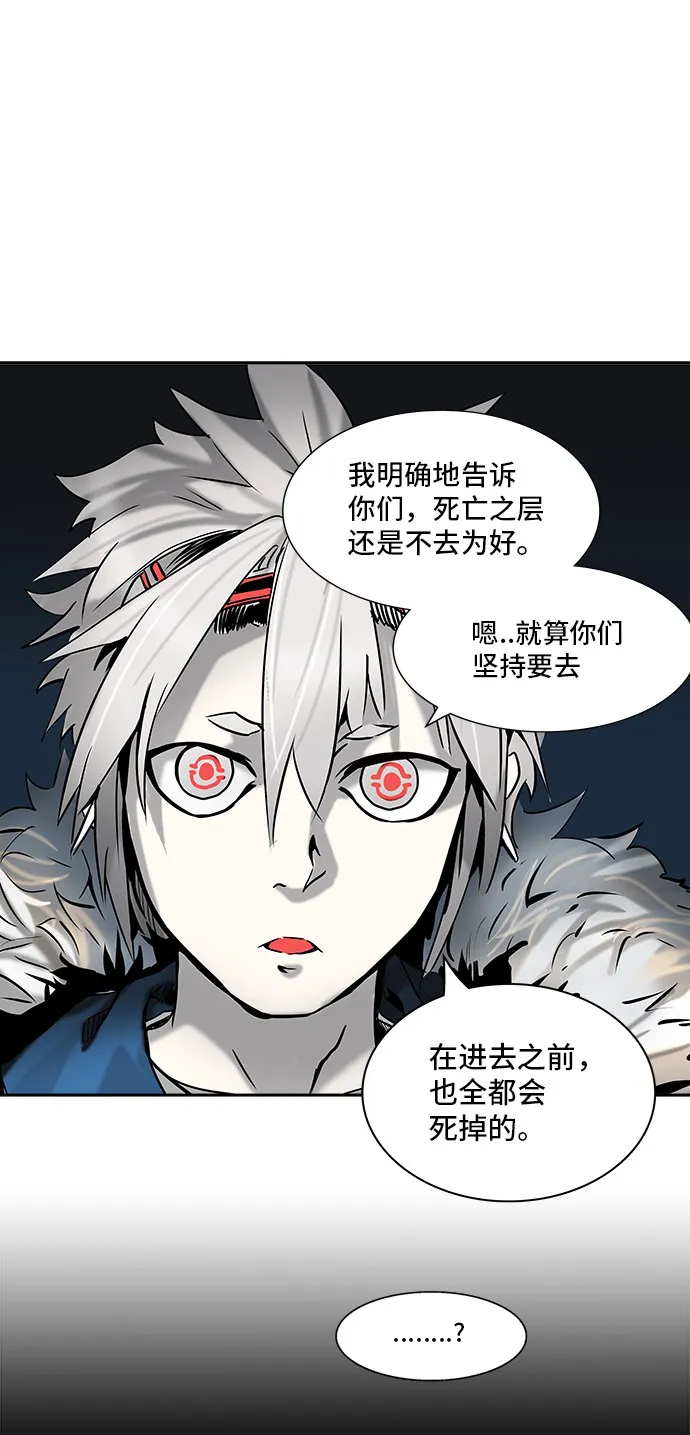 神之塔漫画什么时候更新漫画,第312话36图