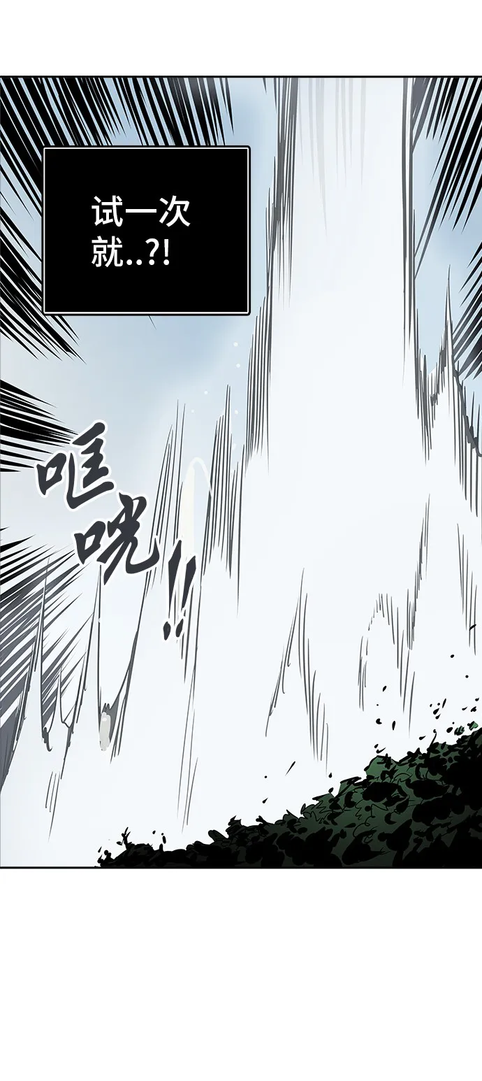 神之塔漫画漫画,第287话42图