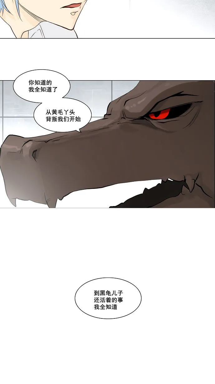 神之塔漫画漫画,第147话4图